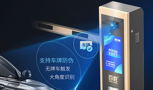 性能、顏值雙升級，百勝智能云泊系列助力“無人值守智慧停車”