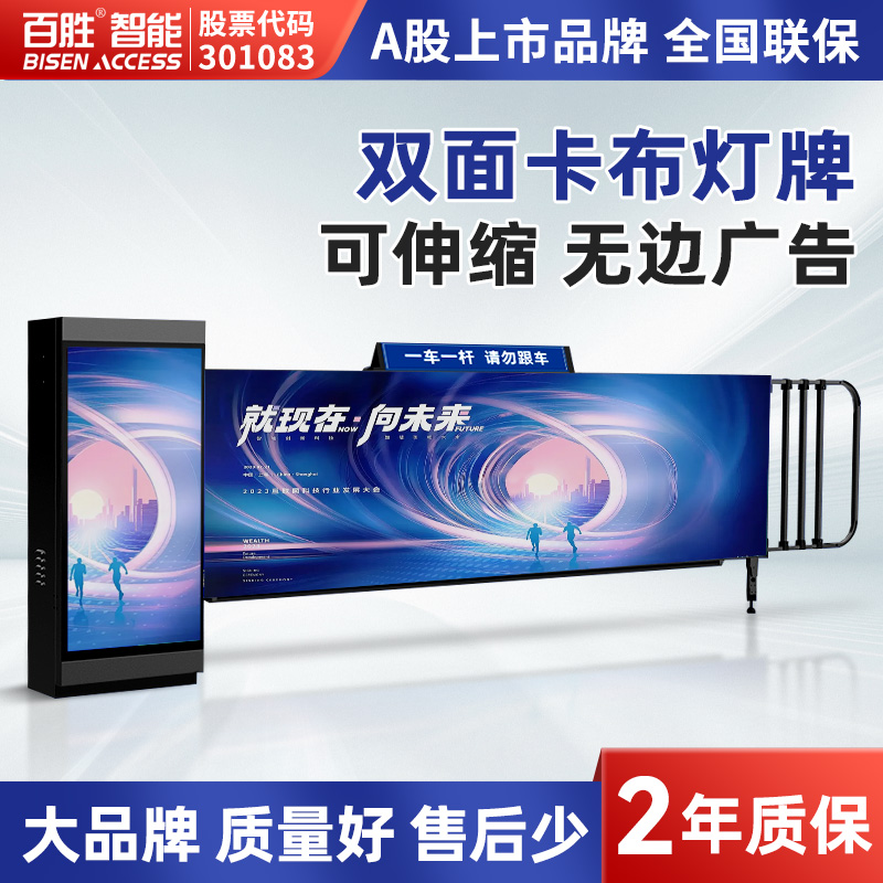 百勝智能科技升級(jí)全系道閘產(chǎn)品線 推出新一代車牌識(shí)別一體機(jī)與全國聯(lián)保服務(wù)