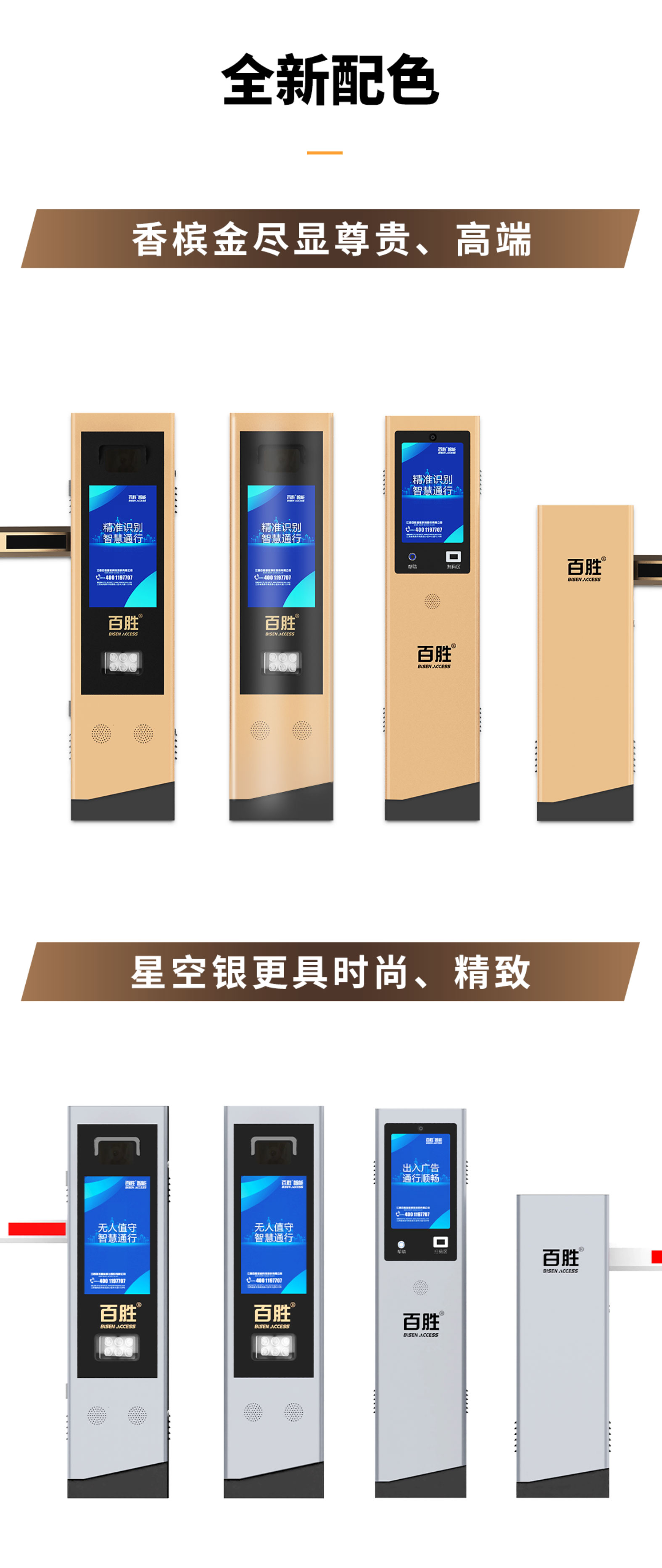 百勝云泊相機(jī)升級(jí)｜99.8%車牌識(shí)別率+雙色高端設(shè)計(jì)｜無人值守解決方案